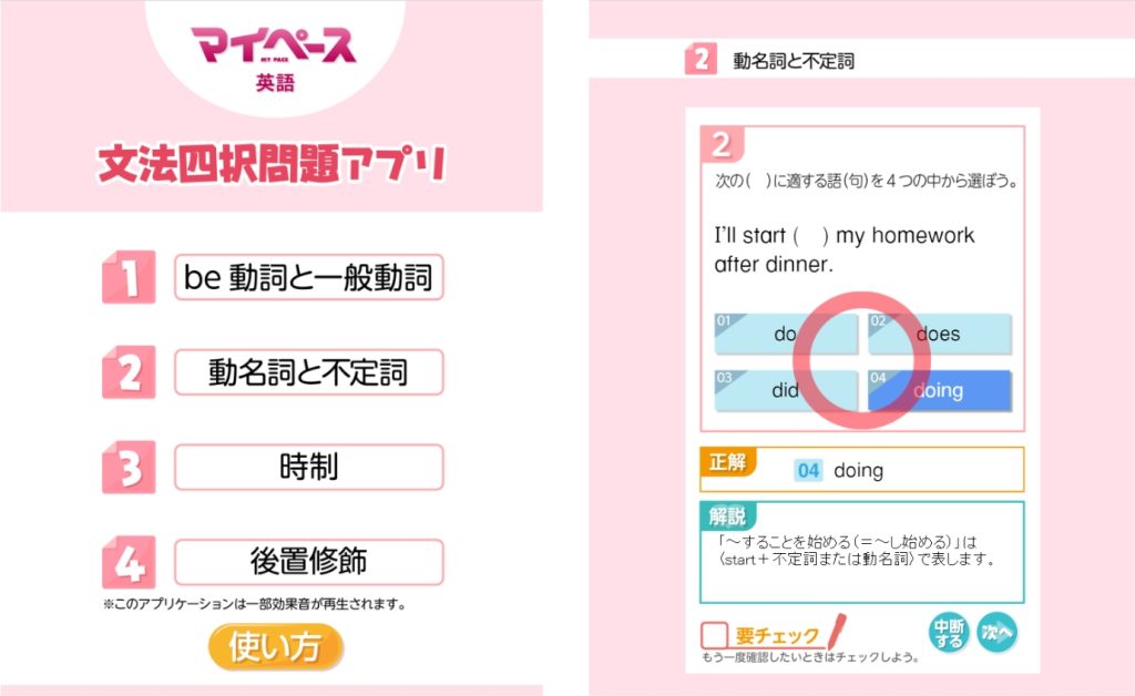 マイペース 中学向けまとめ教材