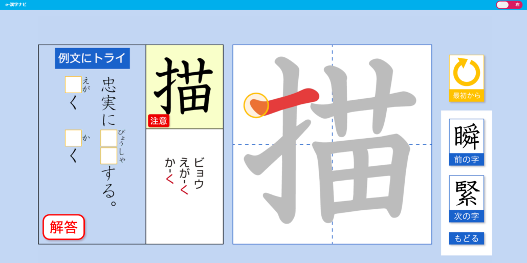 e漢字ナビ